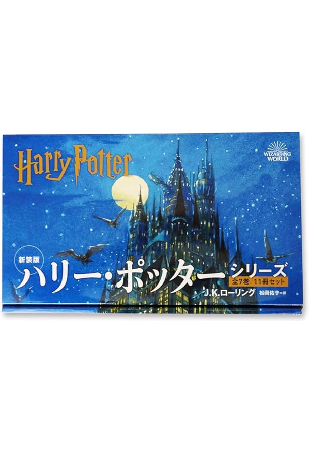 ハリー・ポッター映画大図鑑シリーズ 全12巻セット | ジョディ