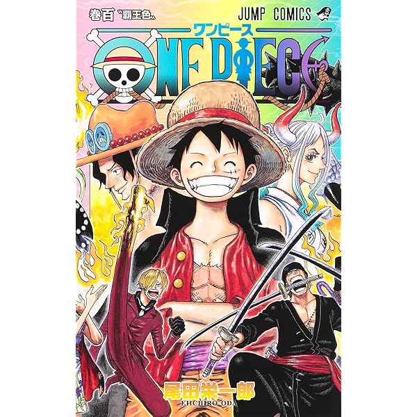 ONE PIECE 99 (ジャンプコミックス) | 尾田 栄一郎 |本 | 通販 | Amazon