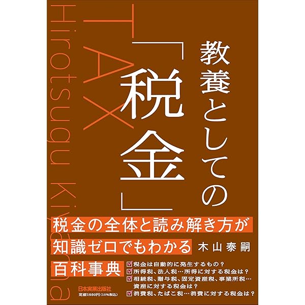 教養としての「民法」入門 | 遠藤 研一郎 |本 | 通販 | Amazon
