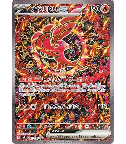 Amazon.co.jp: ポケモンカードゲームSV sv4a ハイクラスパック