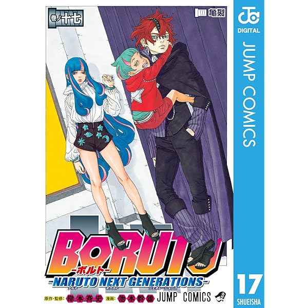 Amazon.co.jp: BORUTO-ボルト- -NARUTO NEXT GENERATIONS- 20