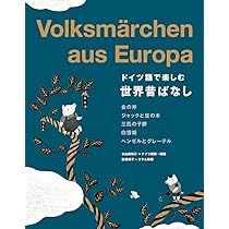 やさしいドイツ語で読む星の王子さま | サン=テグジュペリ, ニールス
