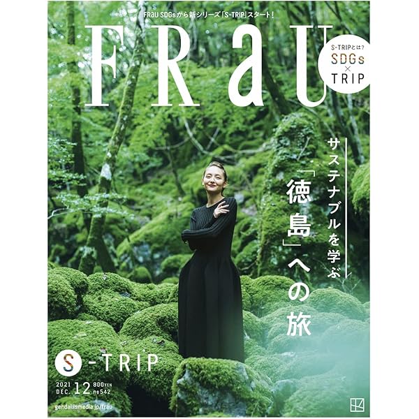Amazon.co.jp: FRaU 2023年4月号 [雑誌] : 講談社: Japanese Books