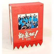 Amazon.co.jp: 新選組 ! 完全版 第弐集 DVD-BOX : 香取慎吾, 佐藤浩市