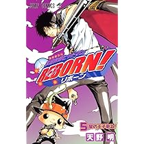 家庭教師ヒットマンREBORN! 4 (ジャンプコミックス) | 天野 明 |本