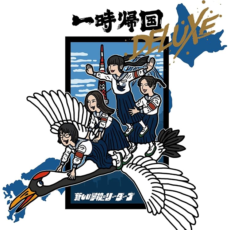 Amazon.co.jp: マエナラワナイ: ミュージック