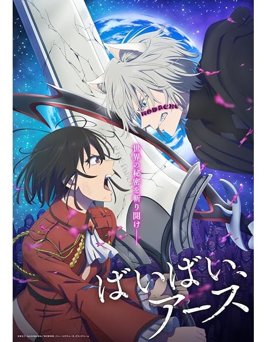 Amazon.co.jp: ばいばい、アース 1 [Blu-ray] : ファイルーズあい