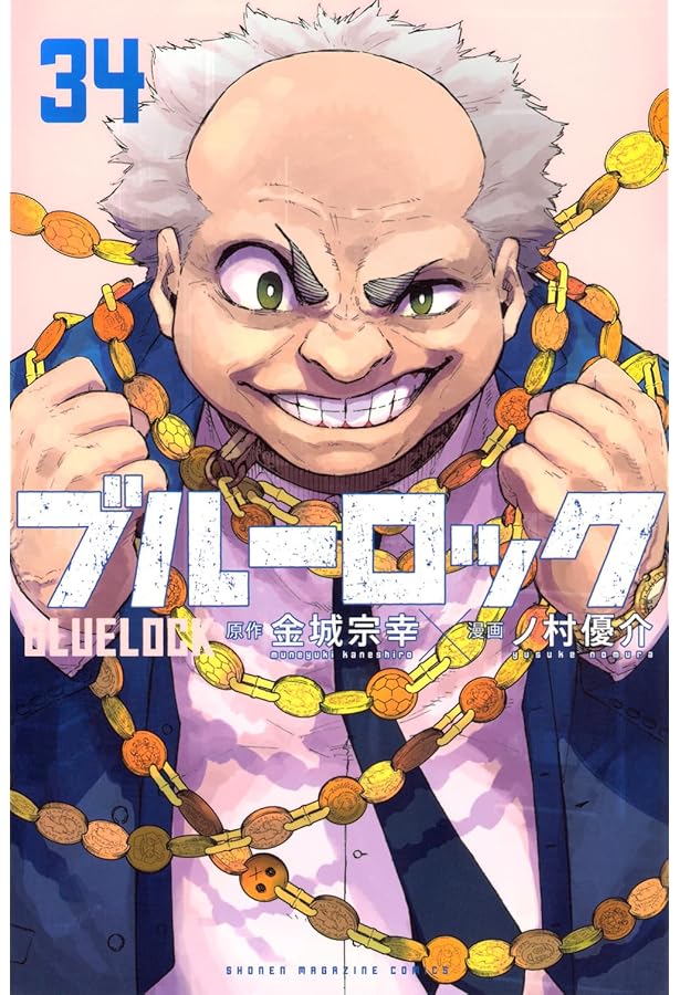 ブルーロック コミック 1-31巻セット (講談社) |本 | 通販 | Amazon