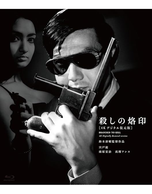 Amazon.co.jp: 鈴木清順監督 浪漫三部作 ブルーレイBOX(Blu-ray Disc