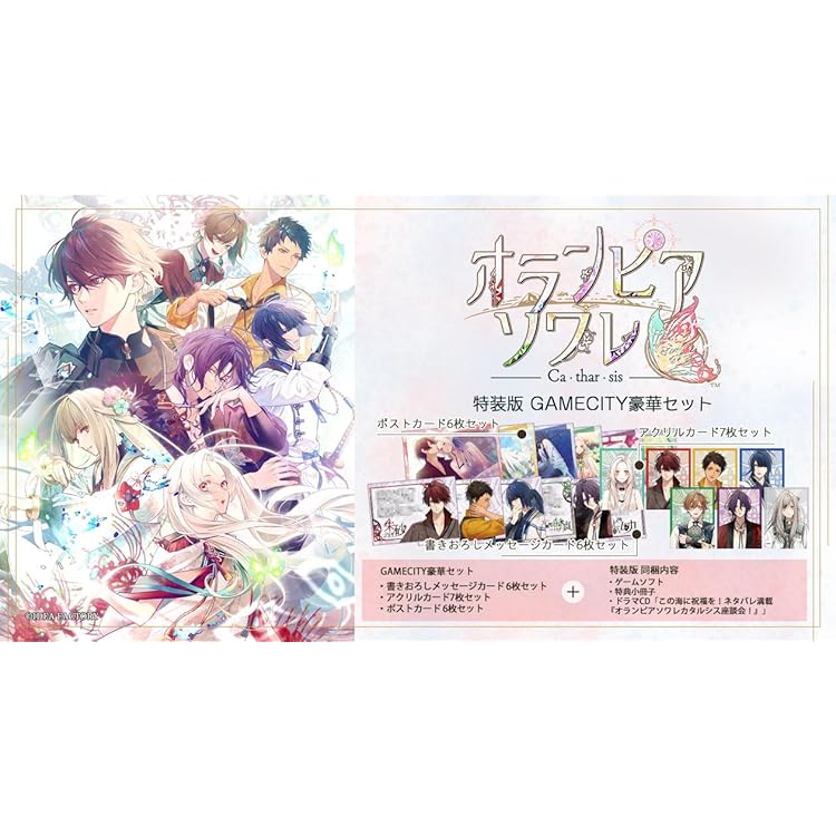 Amazon.co.jp: 【Amazon.co.jpエビテン限定】オランピアソワレ