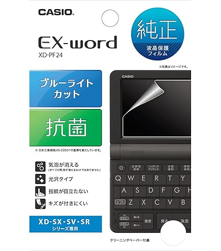 Amazon | カシオ 電子辞書 XD-SX9800BK | 電子辞書
