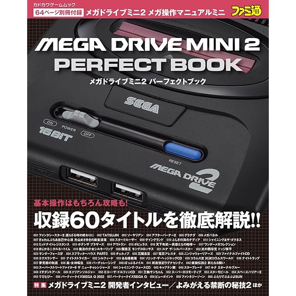 Amazon.co.jp: SEGA Genesis Mini 2 (セガ ジェネシス ミニ 2) : ゲーム