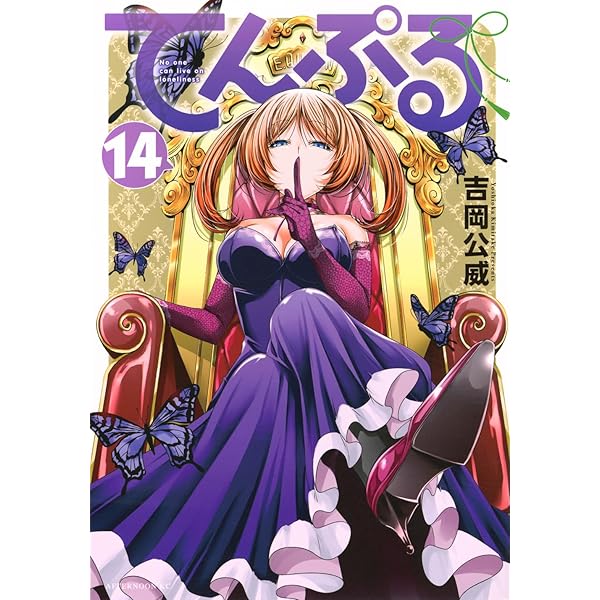 ぐらんぶる コミック 新品 1-25巻セット (講談社) | 吉岡 公威 |本