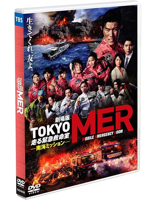 Amazon.co.jp: 救命病棟24時 第3シリーズ DVD-BOX : 江口洋介, 松嶋