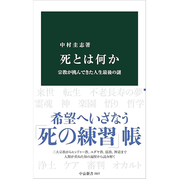 死」を考える | 『エース』編集室 |本 | 通販 | Amazon