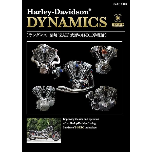 Harley Davidson Bible(ハーレー・ダビッドソン・バイブル) | 柴崎