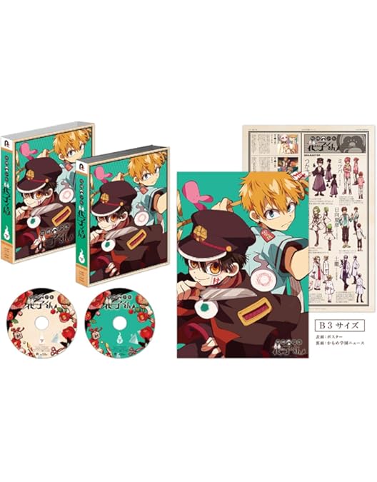 Amazon.co.jp: 地縛少年花子くん 上巻[Blu-ray](特典なし) : 緒方恵美