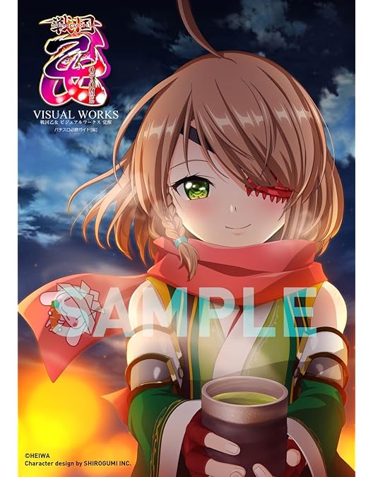 Amazon.co.jp: 平和 「パチスロ戦国乙女2～深淵に輝く気高き将星