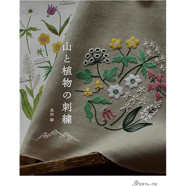 戸塚刺しゅう図案集 めぐる季節に思いをよせて3 [2016年~2023年 戸塚