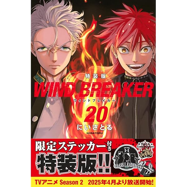 ウィンドブレイカー WIND BREAKER コミック 1-19巻セット |本 | 通販