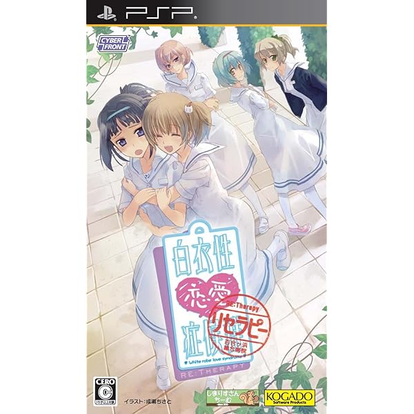 Amazon | 白衣性愛情依存症 - PS Vita | ゲームソフト