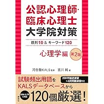 臨床心理学スタンダードテキスト | 岩壁 茂, 遠藤 利彦, 黒木 俊秀