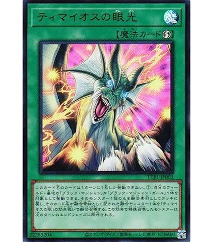 遊戯王 滅びの黒魔術師セット 遊戯王 滅びの黒魔術師セット
