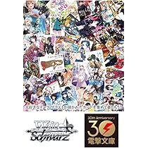 Amazon.co.jp: ヴァイスシュヴァルツ トライアルデッキ 電撃文庫