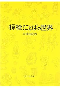 Amazon.co.jp: ファンダメンタル英語学 改訂版 : 中島 平三: 本