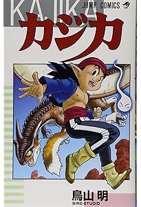 ネコマジン 完全版 (ジャンプコミックス) | 鳥山 明 |本 | 通販 | Amazon