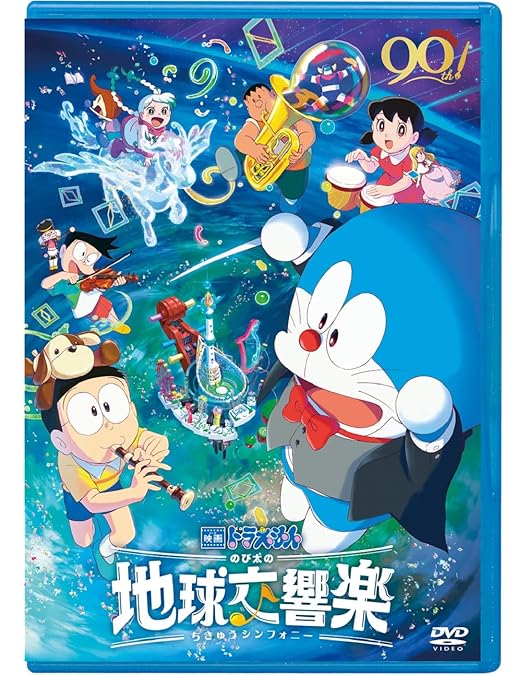 Amazon.co.jp: 映画ドラえもん のび太の宇宙小戦争2021 DVD通常版 [DVD