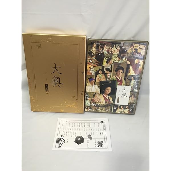 Amazon.co.jp: 大奥 DVD-BOX : 菅野美穂, 池脇千鶴, 安達祐実, 野際