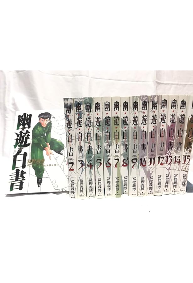 幽☆遊☆白書 公式キャラクターズブック 霊界紳士録 (ジャンプ