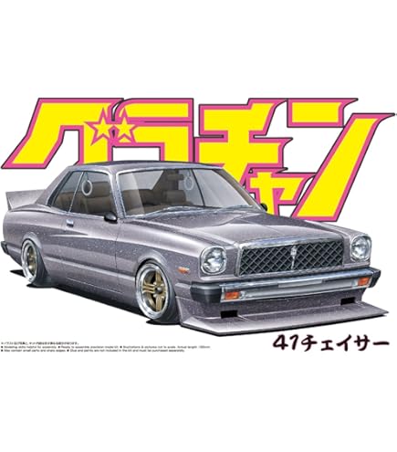 Amazon | フジミ模型 1/24 インチアップシリーズ No.111 GX61