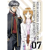 Amazon.co.jp: 【愛蔵版】新世紀エヴァンゲリオン (7) ([バラエティ