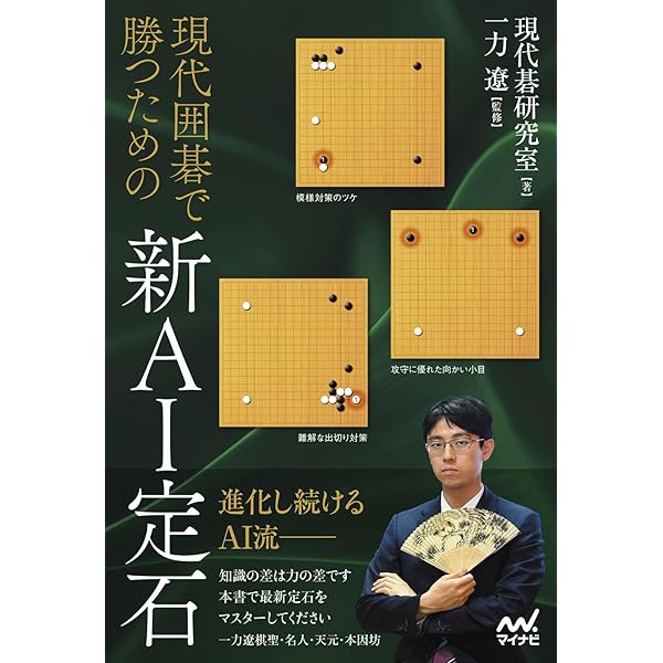 泰然知得 (古典名局選集) | 依田 紀基 |本 | 通販 | Amazon