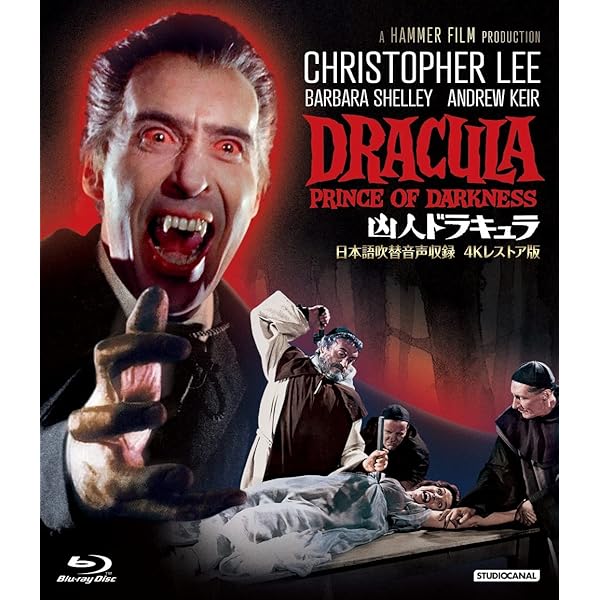 Amazon.co.jp: 吸血鬼ドラキュラの花嫁 : テレンス・フィッシャー