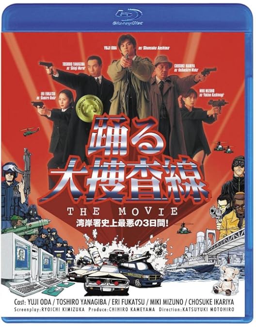 Amazon.co.jp: 踊る大捜査線 スピンオフドラマ Blu-ray BOX (数量限定