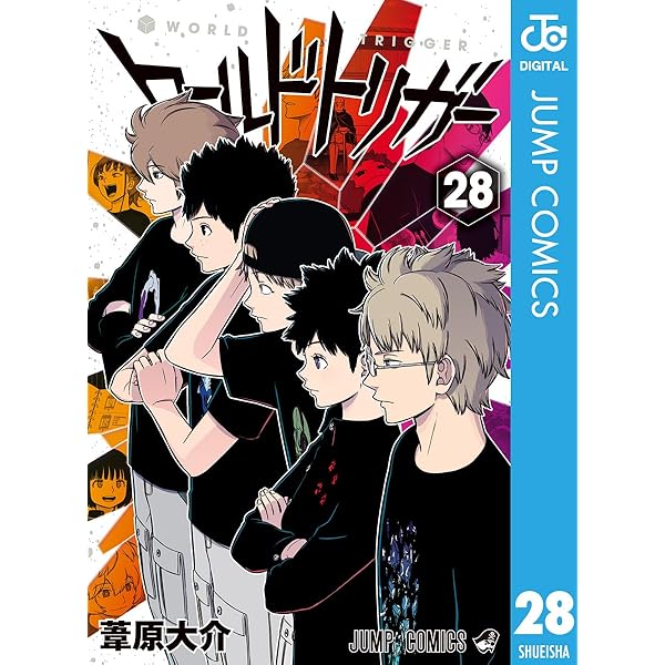 Amazon.co.jp: ワールドトリガー 27 (ジャンプコミックスDIGITAL) 電子