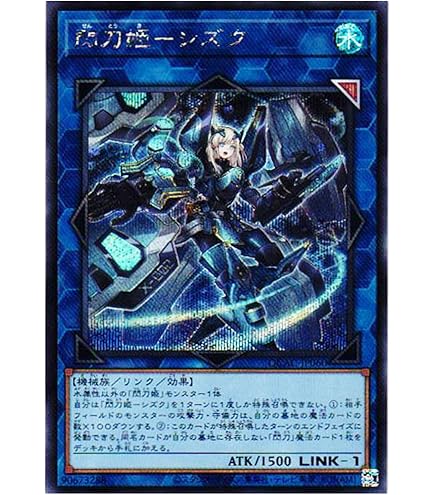 PSA10 25th ワンオーナー 遊戯王 閃刀姫 ハヤテ 絵違い PSA10 25th