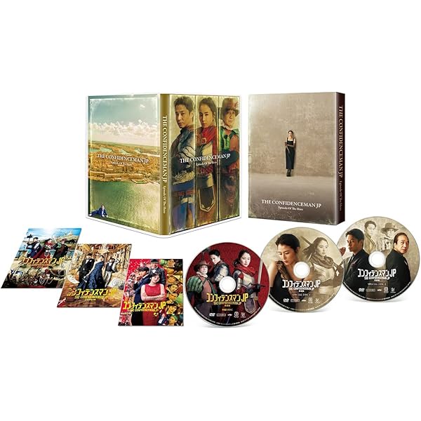 Amazon.co.jp: コンフィデンスマンJP DVD－BOX : 長澤まさみ, 東出昌大