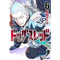 ドッグスレッド 5 (ヤングジャンプコミックス) | 野田 サトル |本