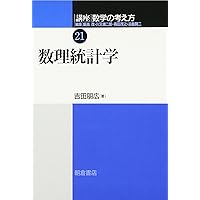 Amazon.co.jp: 積分と函数解析 第2版: 実函数から多価函数へ : 丸山 徹: 本