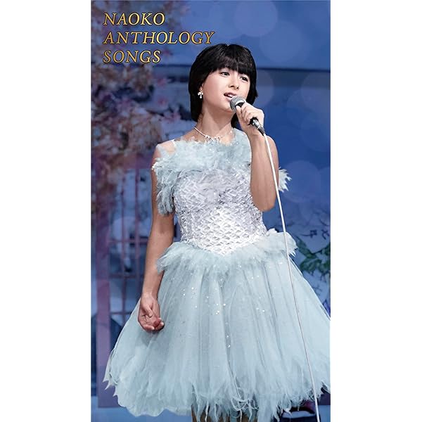 Amazon.co.jp: 河合奈保子ライブアルバムBOX NAOKO LIVE PREMIUM(DVD付