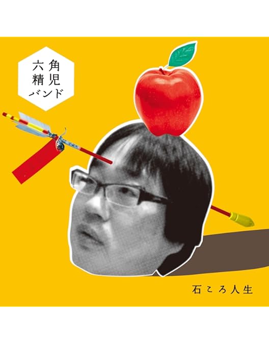 Amazon.co.jp: 六角精児の呑み鉄・日本旅 DVD 全7枚 : DVD