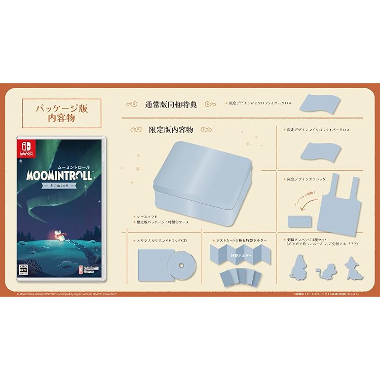 Amazon.co.jp: スナフキン:ムーミン谷のメロディ 限定版 【Amazon.co