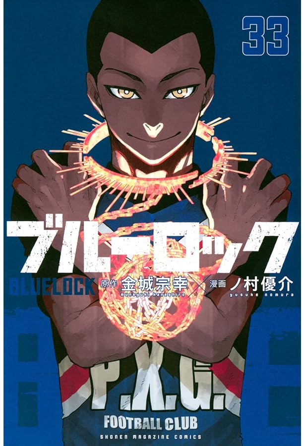 ブルーロック コミック 1-27巻セット |本 | 通販 | Amazon