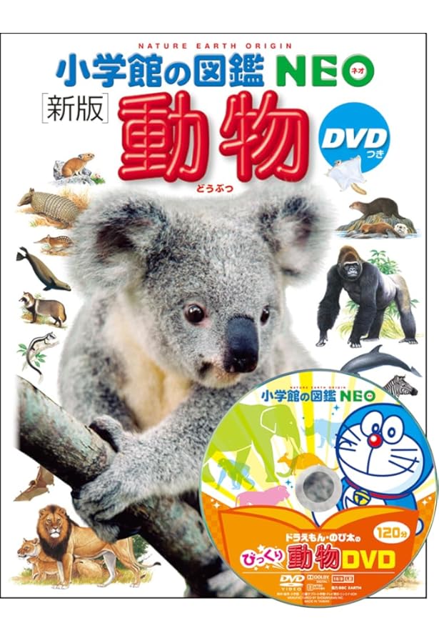 講談社の動く図鑑MOVE(DVD付き) 既刊11巻セット |本 | 通販 | Amazon