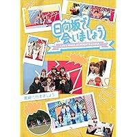 Amazon.co.jp: 日向坂ミュージックパレード 第1巻 Blu-ray BOX : 日