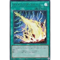 Amazon.co.jp: 遊戯王 RC03-JP031 サンダー・ボルト (日本語版